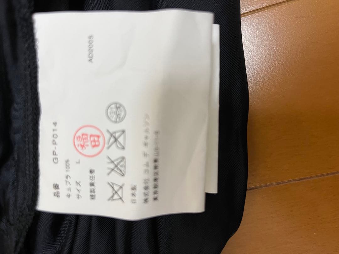 コムデギャルソン　2005 ブロークン　ブライド　ペンギンパンツ　サルエルパンツ