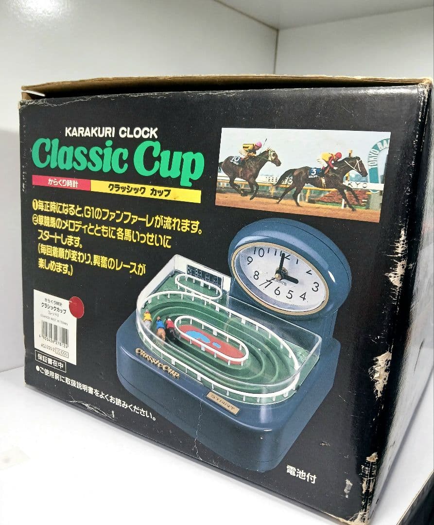 希少 学研 からくり時計 クラシックカップ