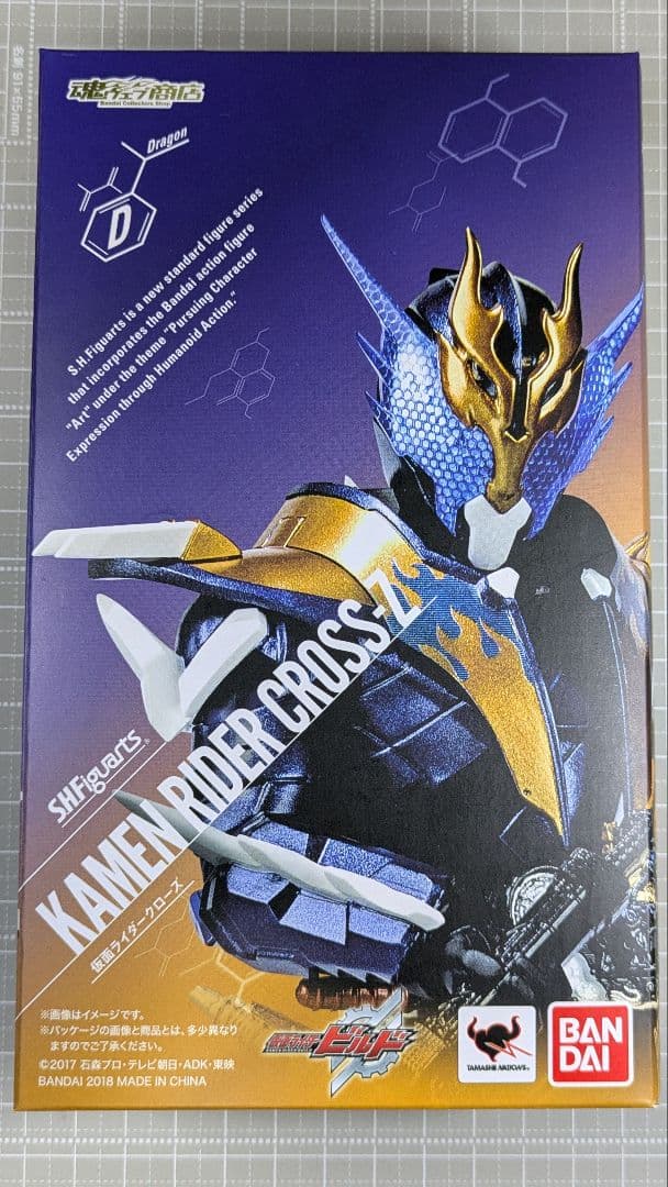 S.H.Figuarts 仮面ライダービルドシリーズ　4点