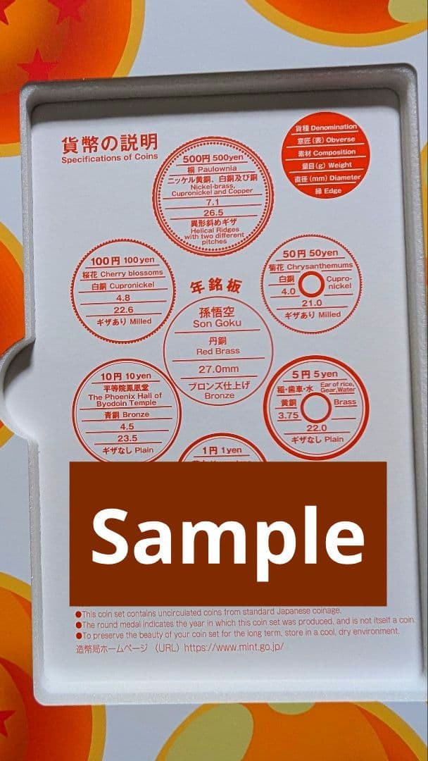【DragonBall】40th anniversary coin Set