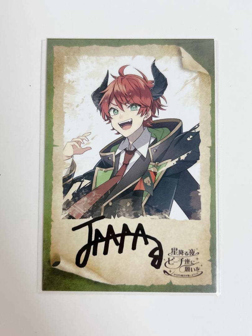 じゃぱぱ 魔法学園 サイン