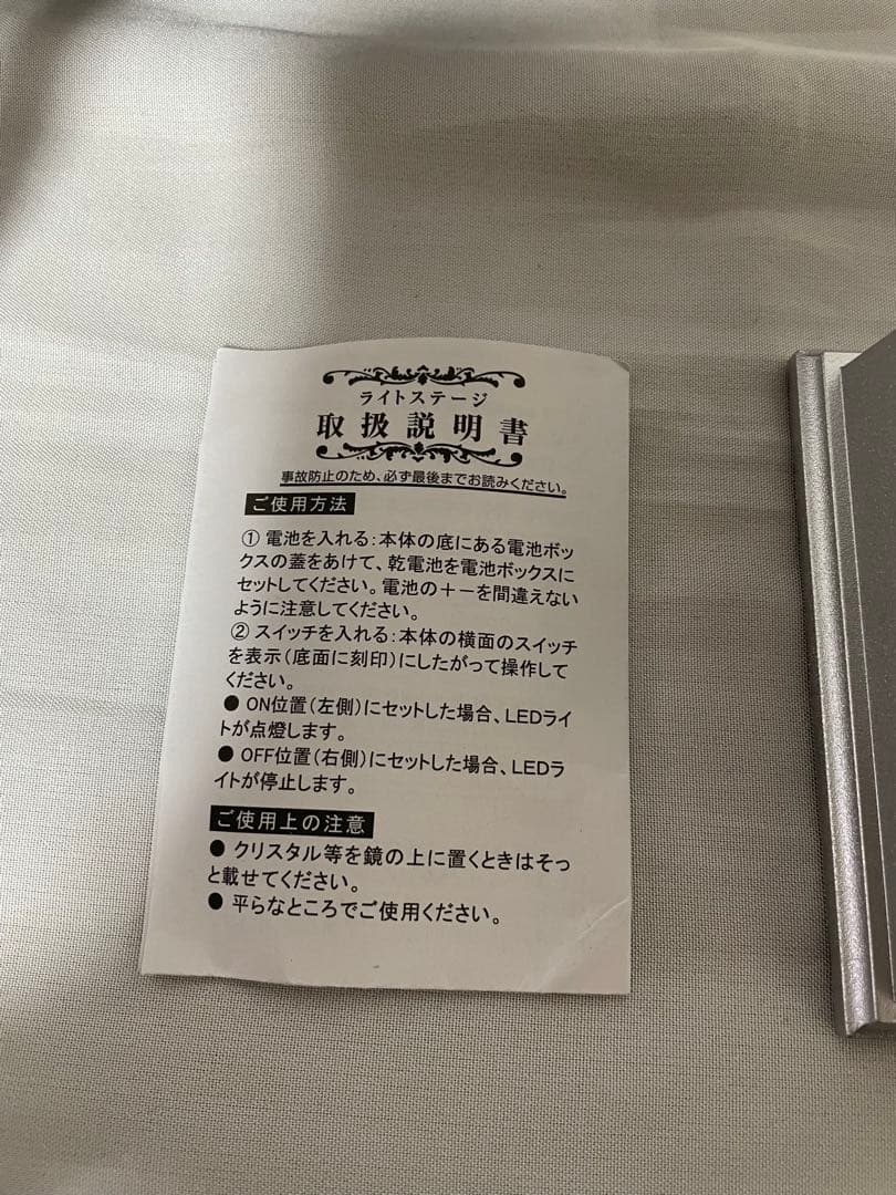 Identity V 第五人格　庭師　3Dクリスタル　LEDスタンド