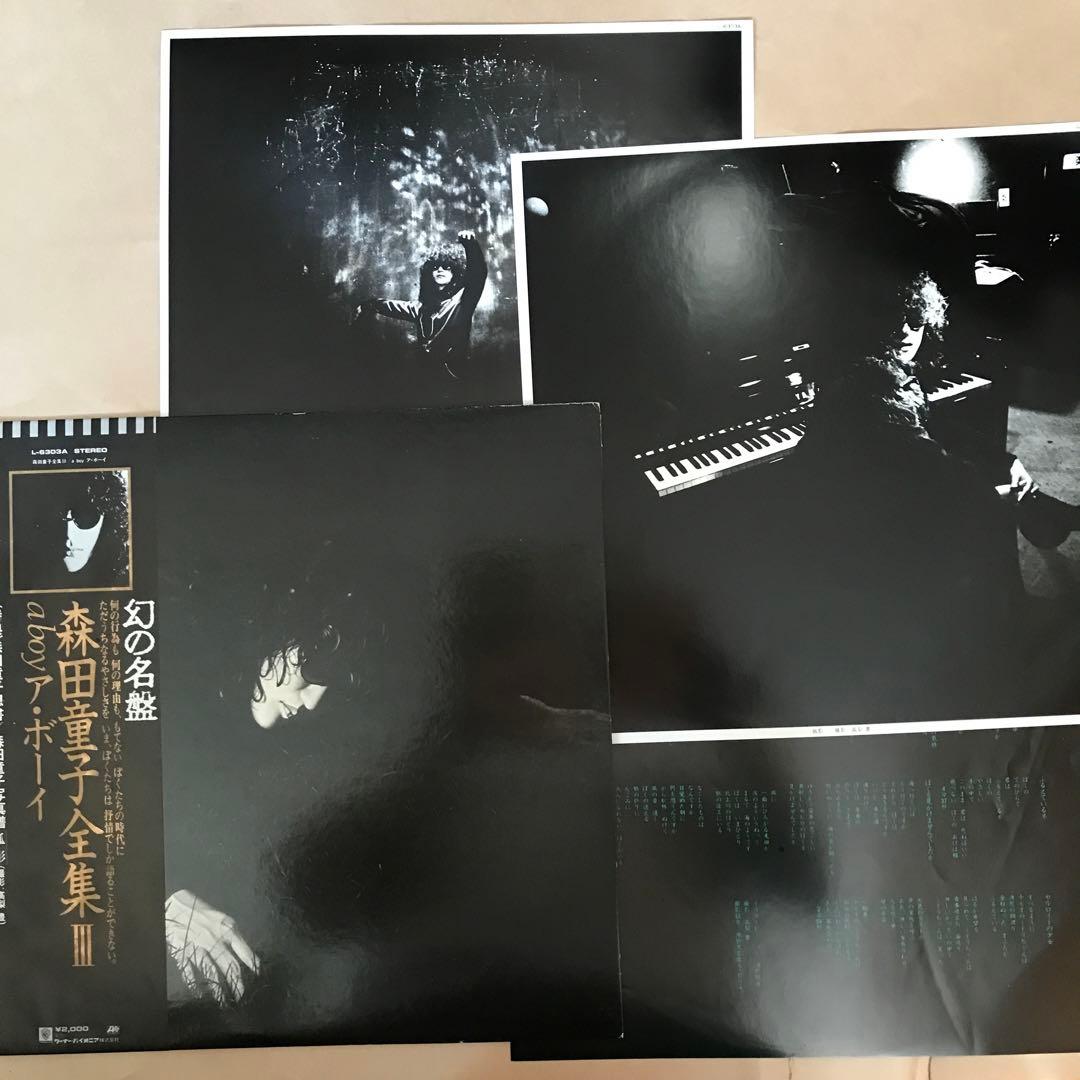 4枚セット【幻の名盤】森田童子全集　帯付き　LPレコード まとめ売り