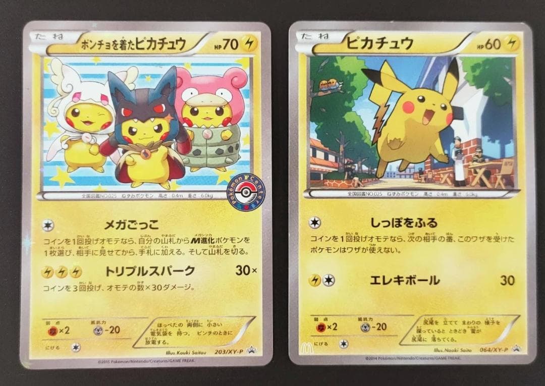 ポケカ　おまとめ　６枚　プロモ　旧裏　なみのりピカチュウ　 そらをとぶ