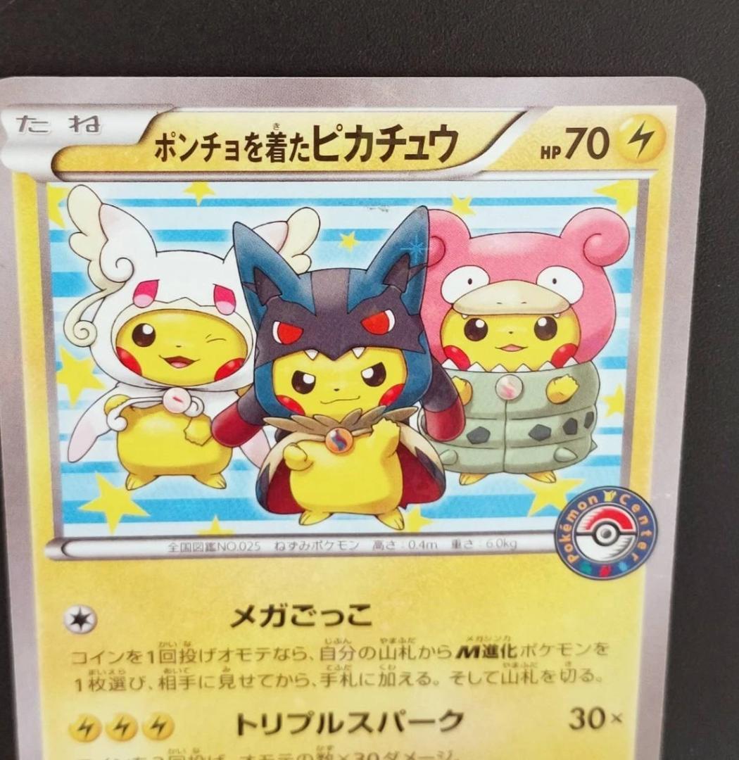 ポケカ　おまとめ　６枚　プロモ　旧裏　なみのりピカチュウ　 そらをとぶ