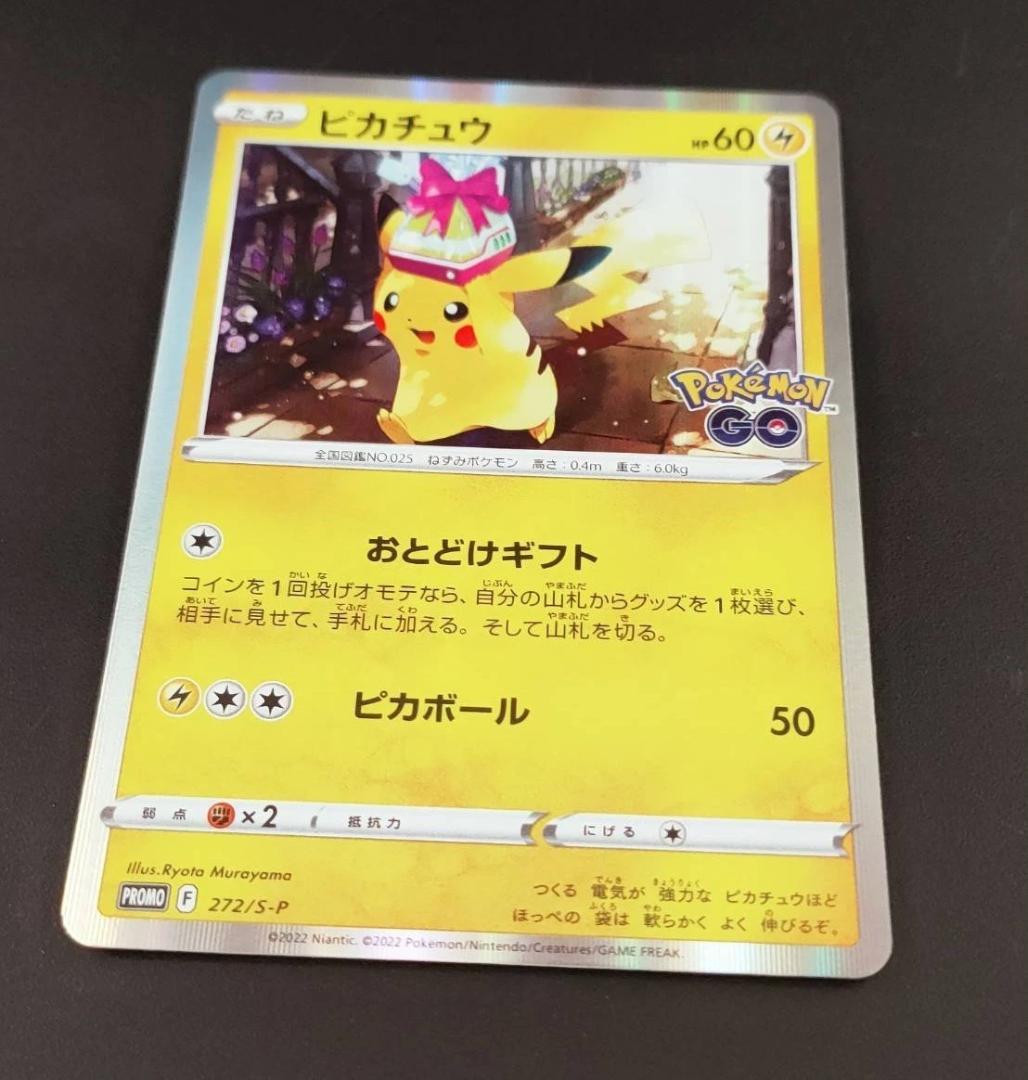 ポケカ　おまとめ　６枚　プロモ　旧裏　なみのりピカチュウ　 そらをとぶ