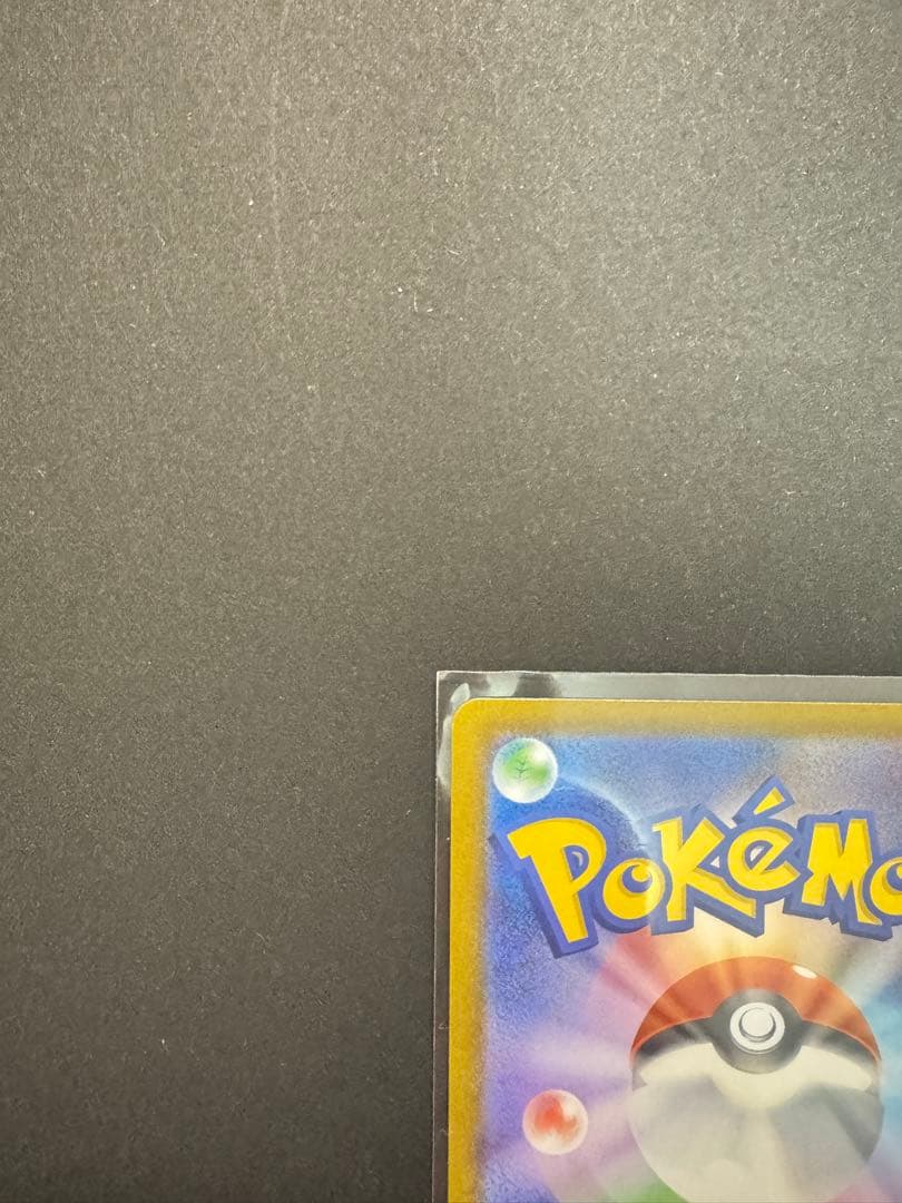 ポケモンカード　MEGAドリームex SAR メガカイリューex