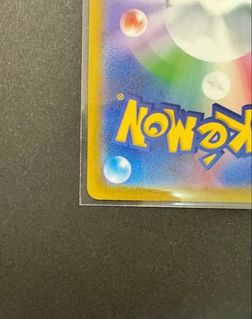 ポケモンカード　MEGAドリームex SAR メガカイリューex