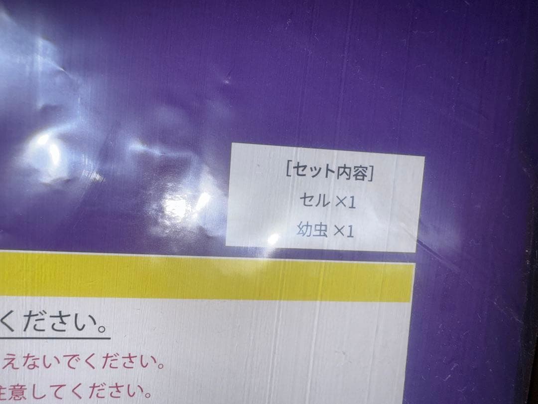 ドラゴンボールZ セル 第二形態 フィギュア