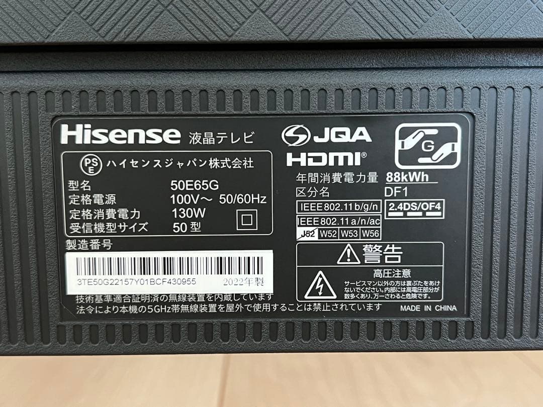 Hisense 50インチ 4K液晶テレビ 50E65G 美品