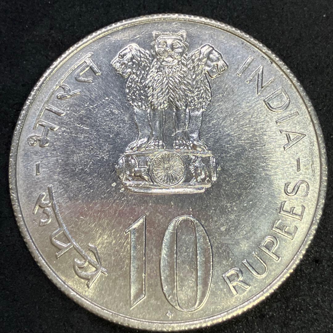 【インド 銀貨】10ルピー 1972 ネパール 3枚セット【美品】