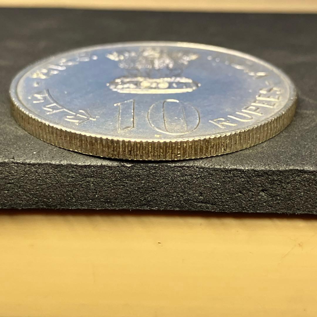 【インド 銀貨】10ルピー 1972 ネパール 3枚セット【美品】