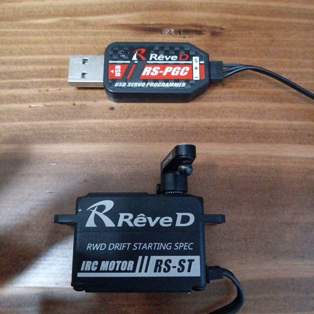 Rève D RS-ST + RS-PGC