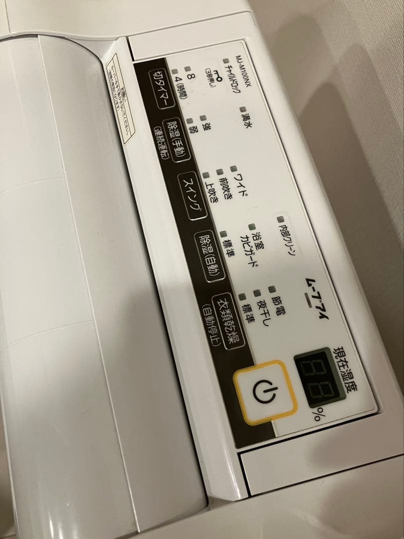 MITSUBISHI サラリ 衣類乾燥除湿機 MJ-M100NX-W