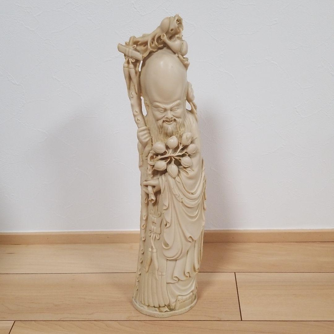 象牙風 置物 練り物 福禄寿