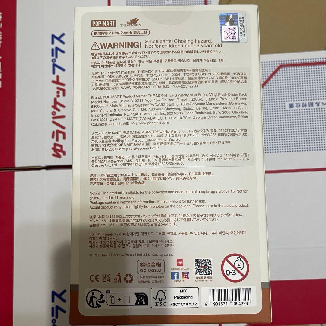 正規品 POPMART WACKY MART ラブブ 店員 labubu