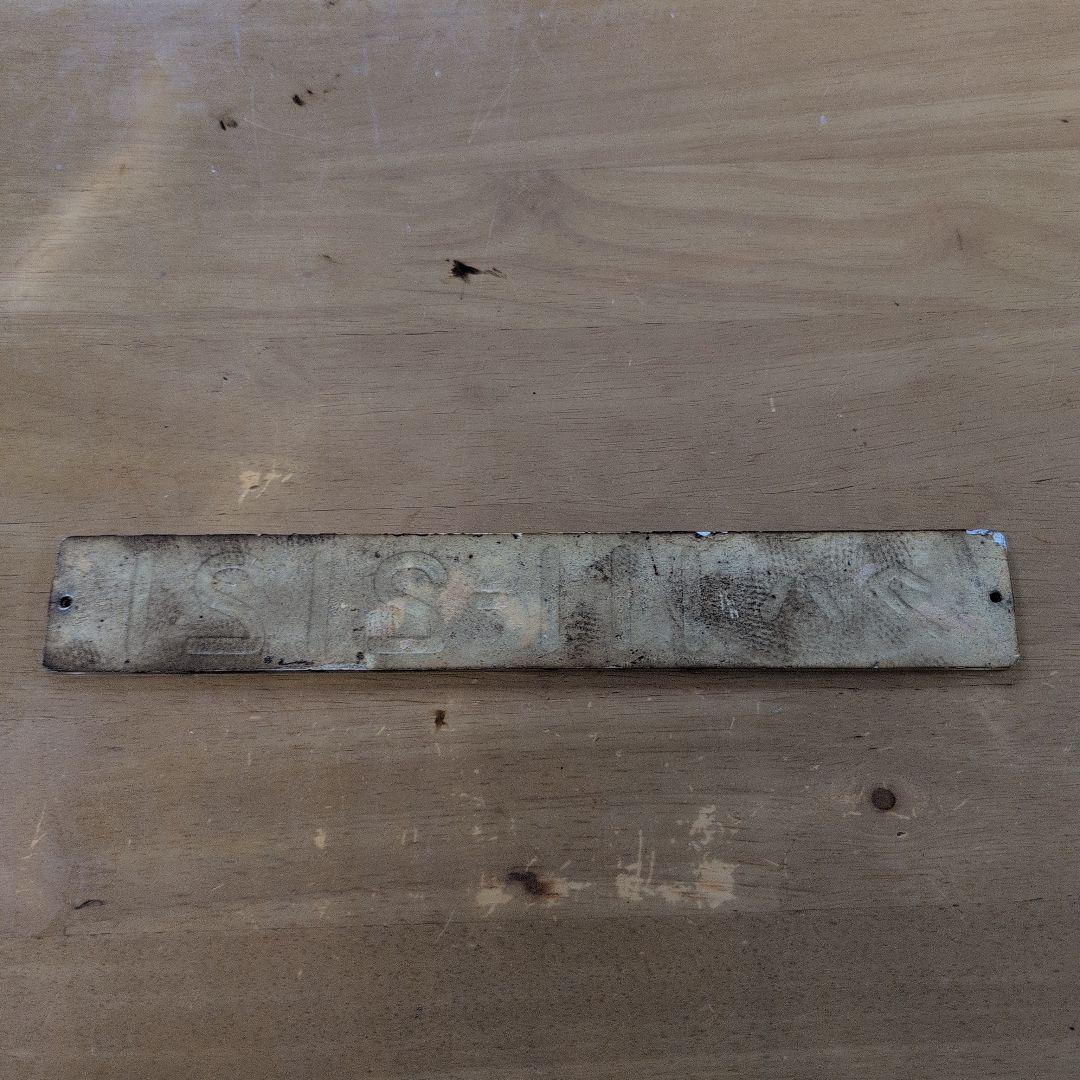 国鉄番号板クハ１１１−２１２１阪和線