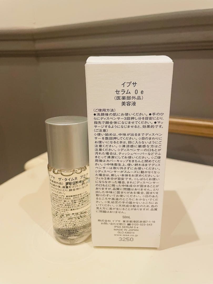 IPSAセラム0e50mL 化粧水付