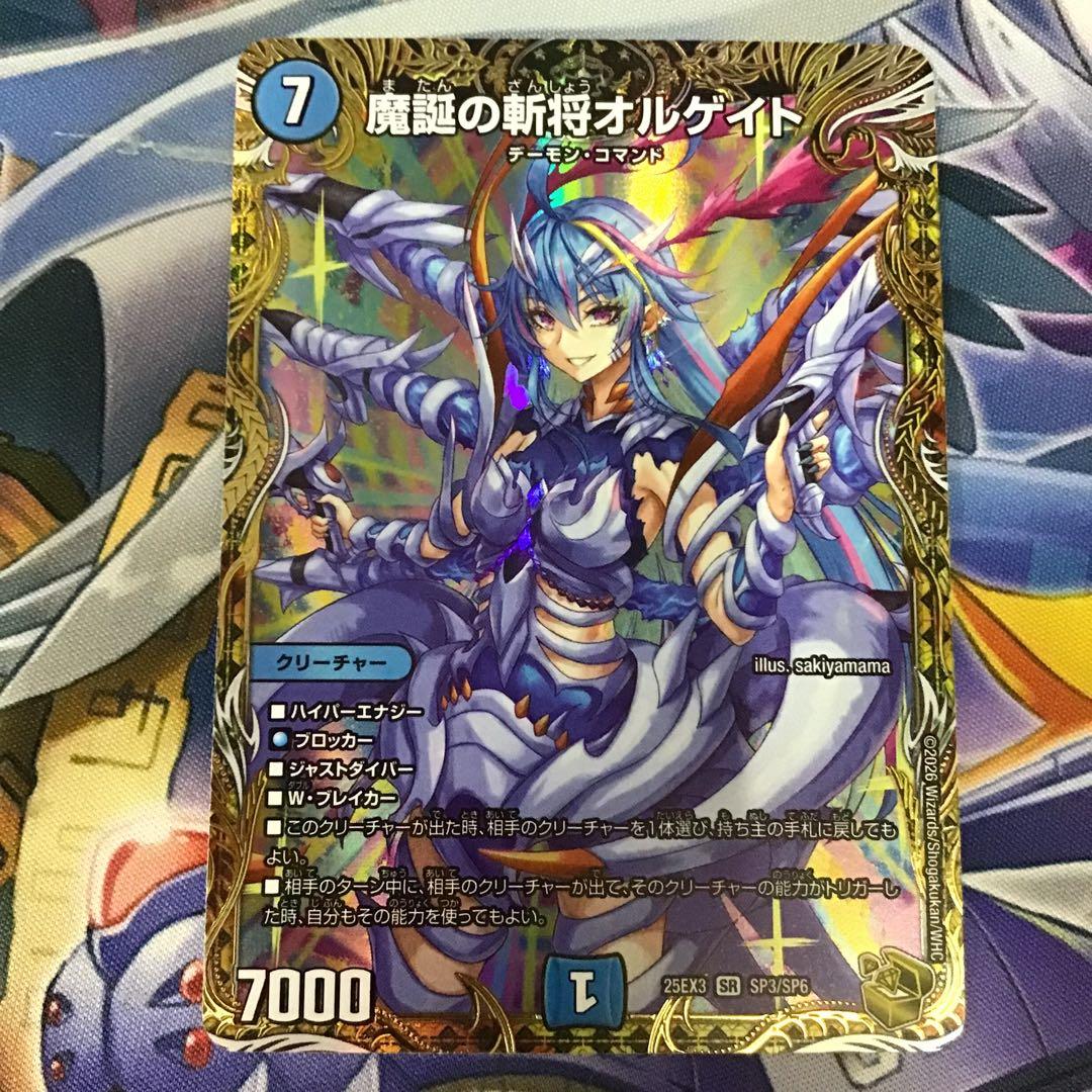 デュエルマスターズ 魔誕の斬将オルゲイト 金トレジャー 1枚