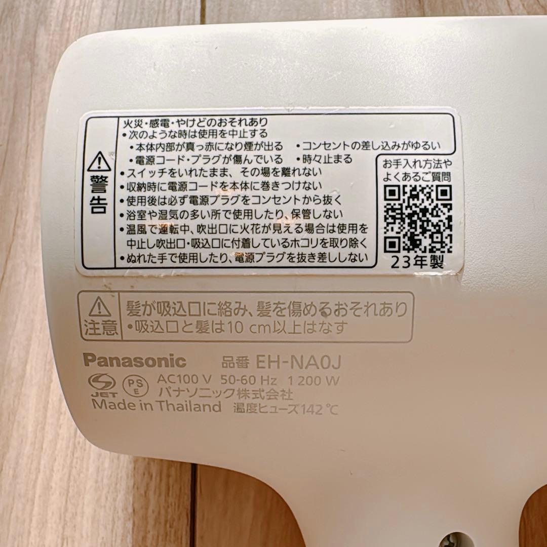 パナソニック ナノケア ヘアドライヤー EH-NA0J-W