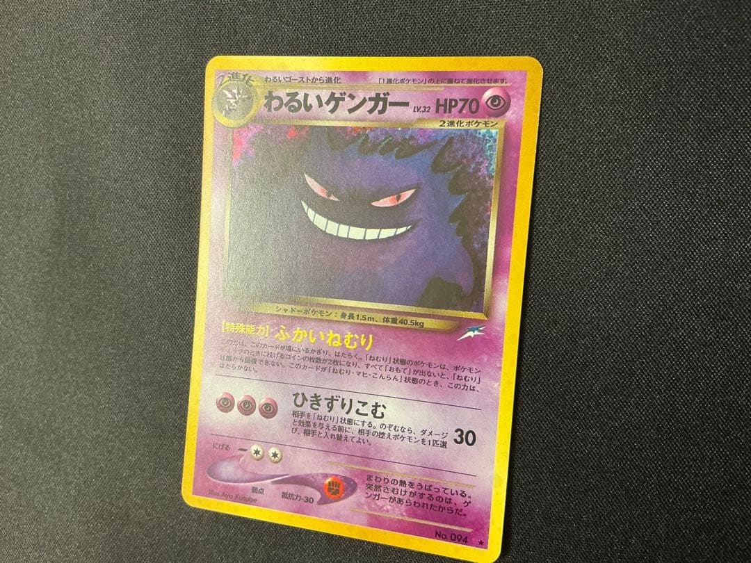 わるいゲンガー ★ 拡張パック第4弾 闇、そして光へ…