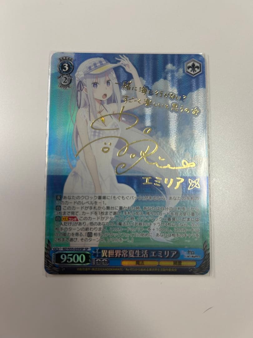 ヴァイスシュヴァルツ　異世界常夏生活　エミリア　sp