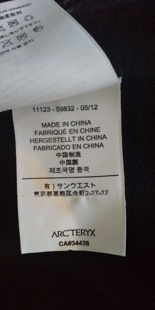 ARC'TERYX フェルトコート