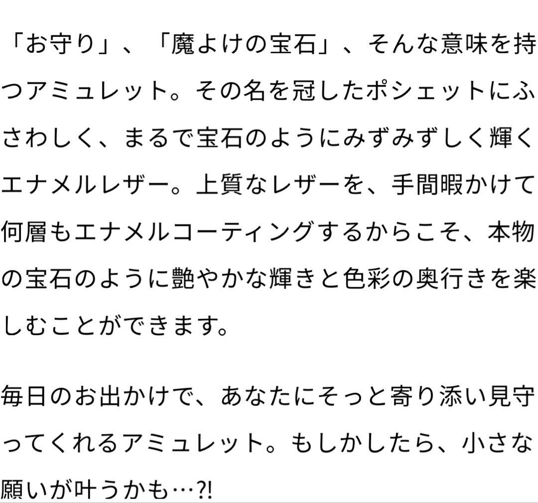 【新品未使用】ATAO アミュレット　ショルダーバッグ　ルビー