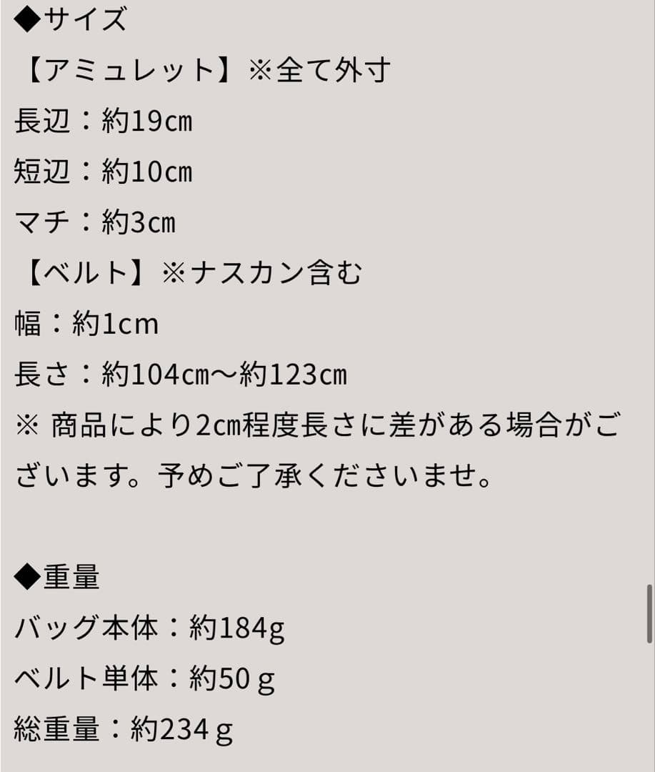 【新品未使用】ATAO アミュレット　ショルダーバッグ　ルビー