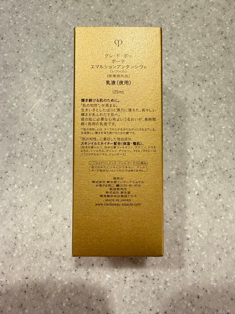 【新品】クレ・ド・ポー ボーテ エマルションアンタンシヴｎ（レフィル）