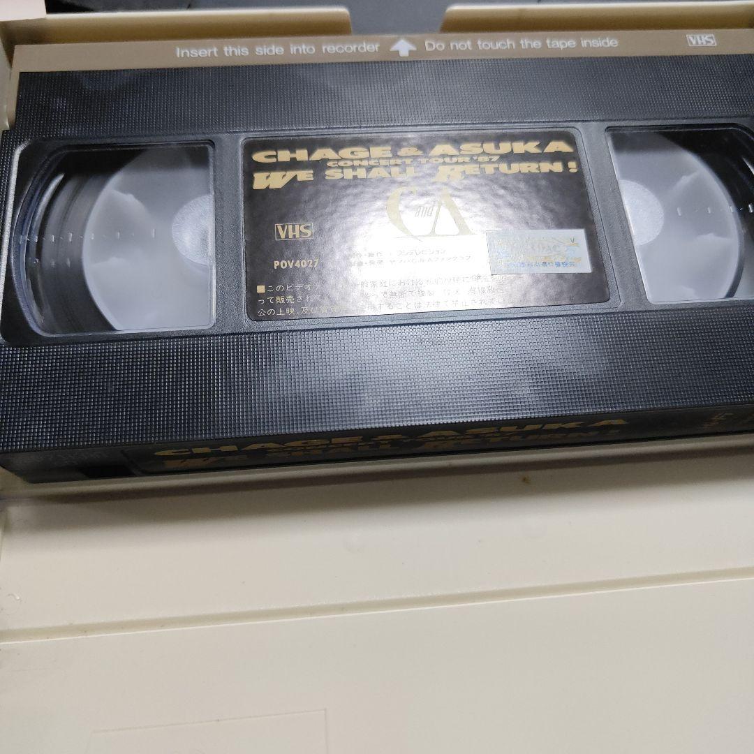 再生確認済み 君だけのチャゲ&飛鳥 PARTⅡ we shall return