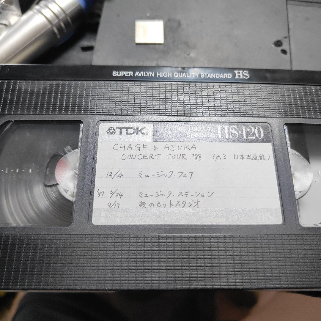 再生確認済み 君だけのチャゲ&飛鳥 PARTⅡ we shall return