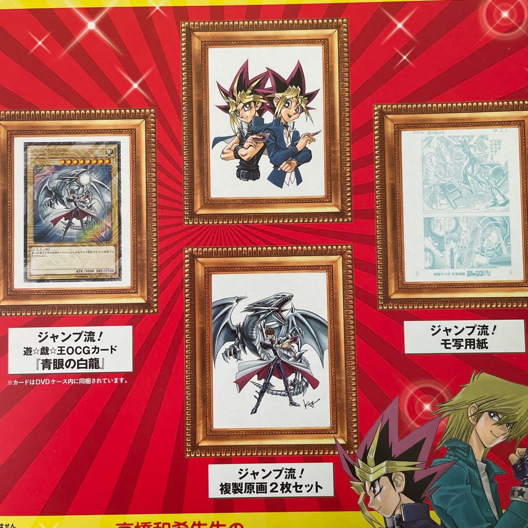 ジャンプ流　高橋和希　青眼の白龍JMPR-JP001 未開封