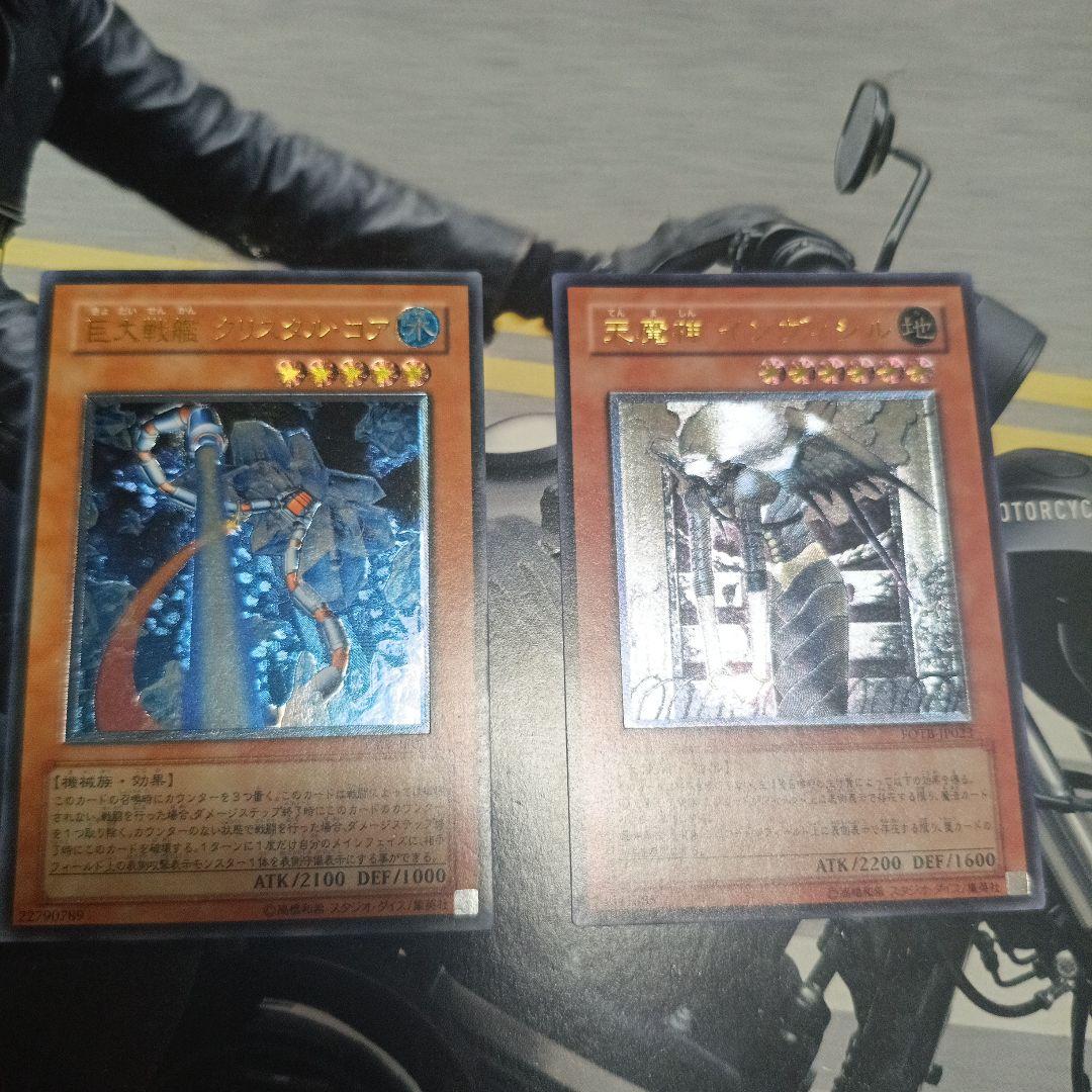 遊戯王OCG レリーフカードセット