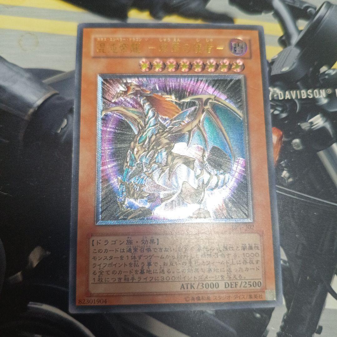 遊戯王OCG レリーフカードセット