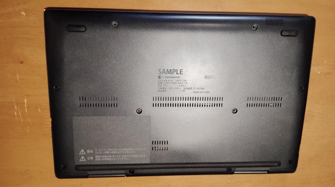 dynabook V83HR i5-1135G7 LTEモデル