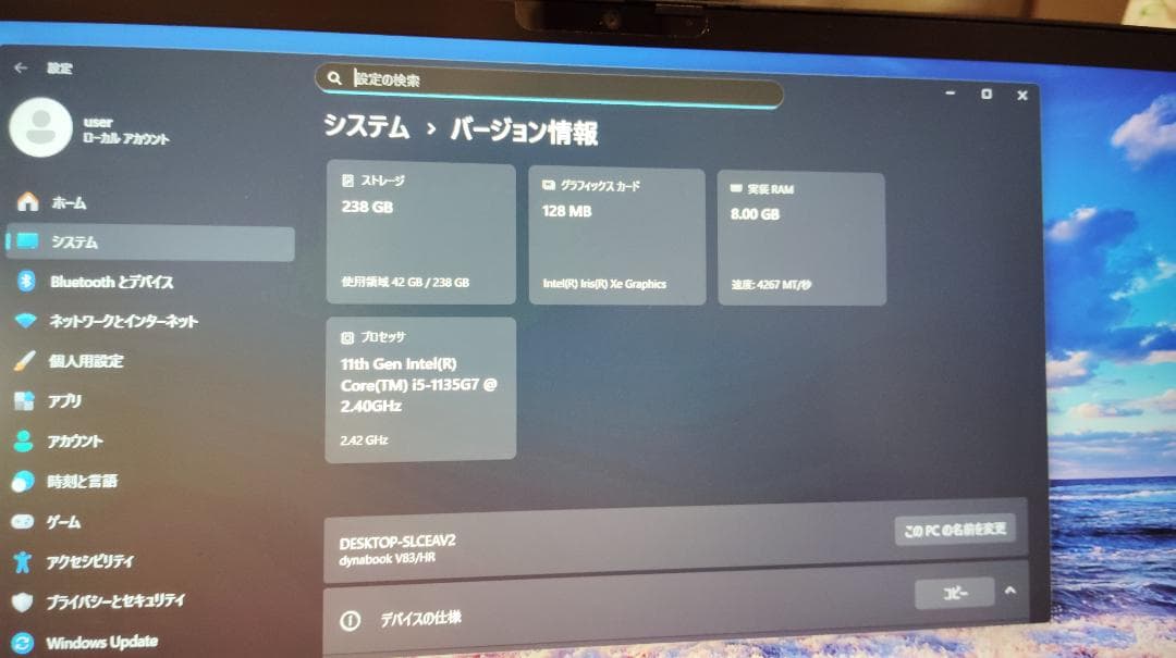 dynabook V83HR i5-1135G7 LTEモデル