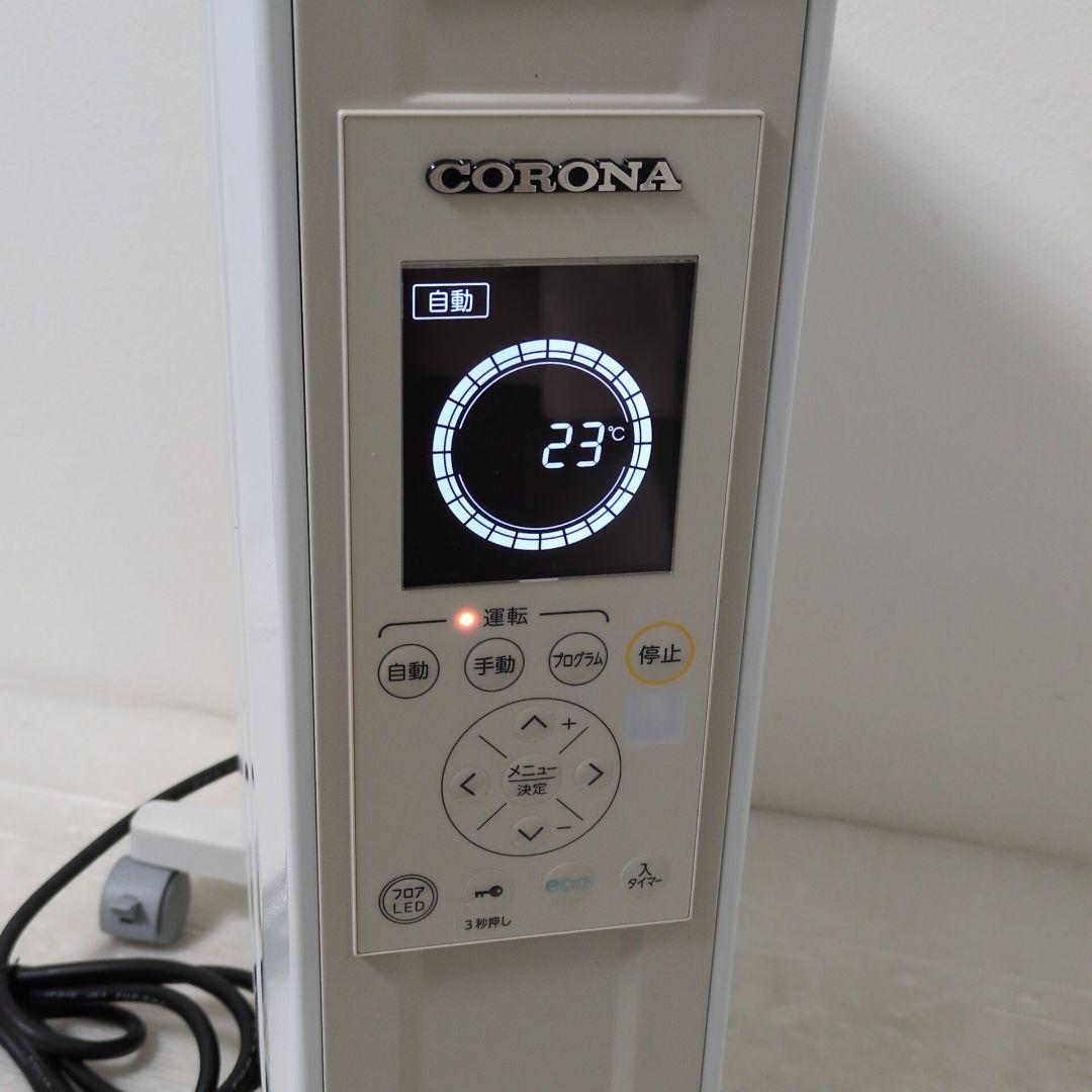 CORONA DHS-1523 コロナ ノイルヒート オイルレスヒーター