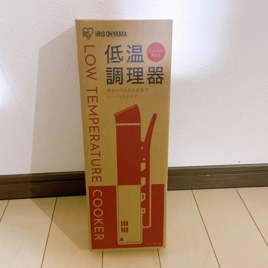 【新品・未使用】アイリスオーヤマ 低温調理器 LTC-02-R レッド