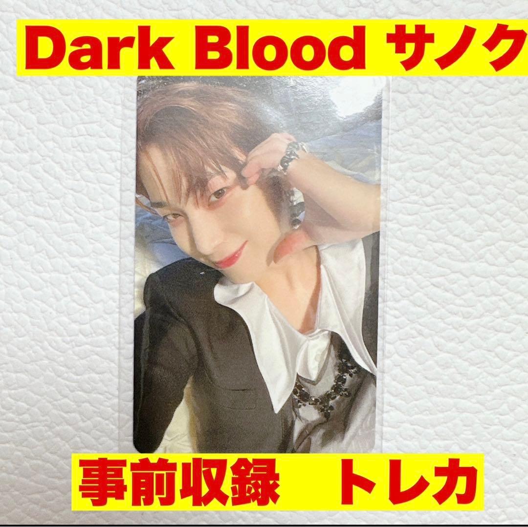 ENHYPEN ソヌ　サノク　事前収録　DARK BLOOD トレカ　公開放送