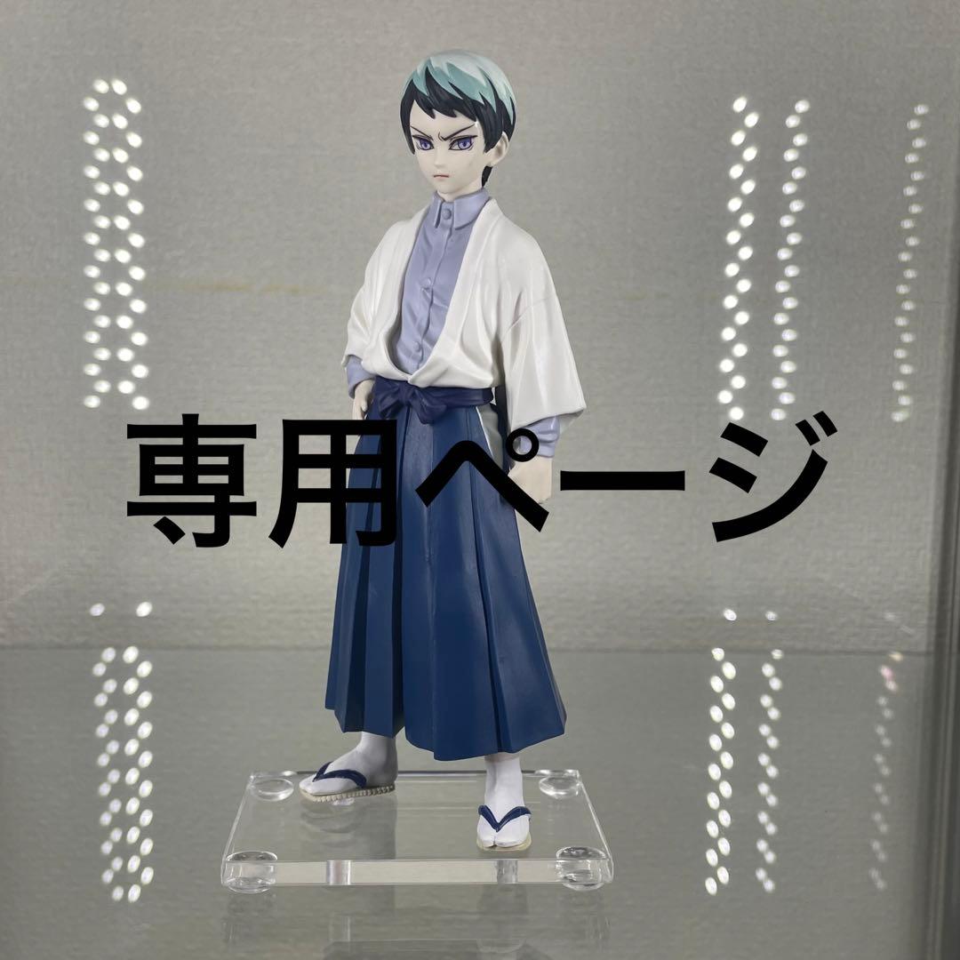 鬼滅の刃 愈史郎 エイコページ