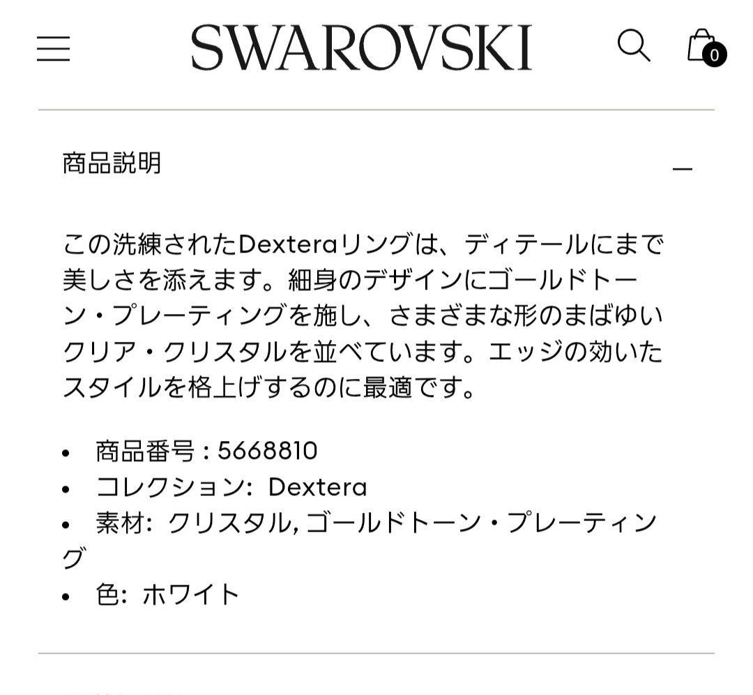 Nonさん専用 箱なし 50 Dextera リング スワロフスキー 指輪