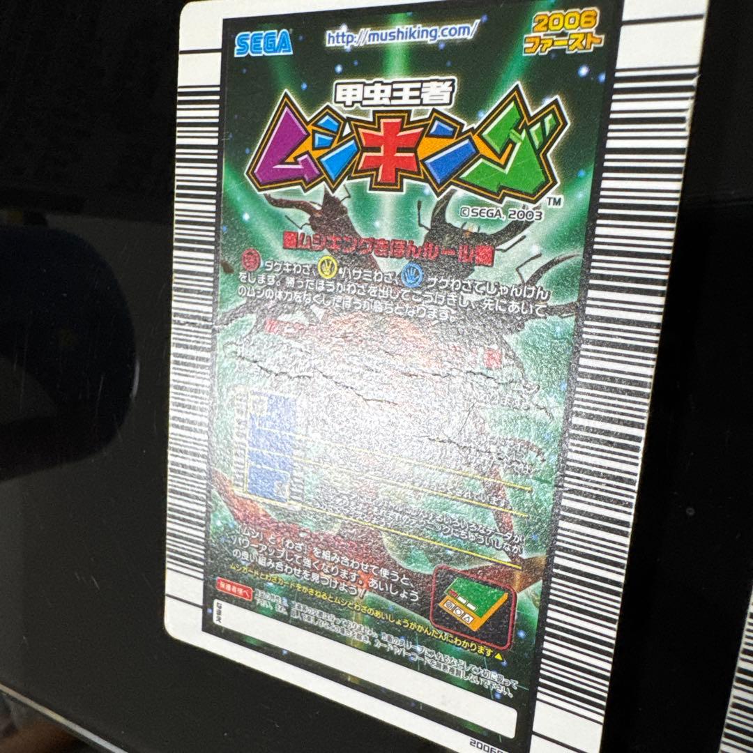 ムシキングカード　つよさ200 まとめ売り12枚セット