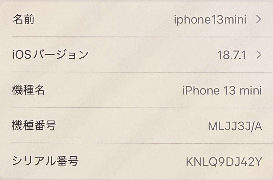 iPhone 13mini 256GB ミッドナイト