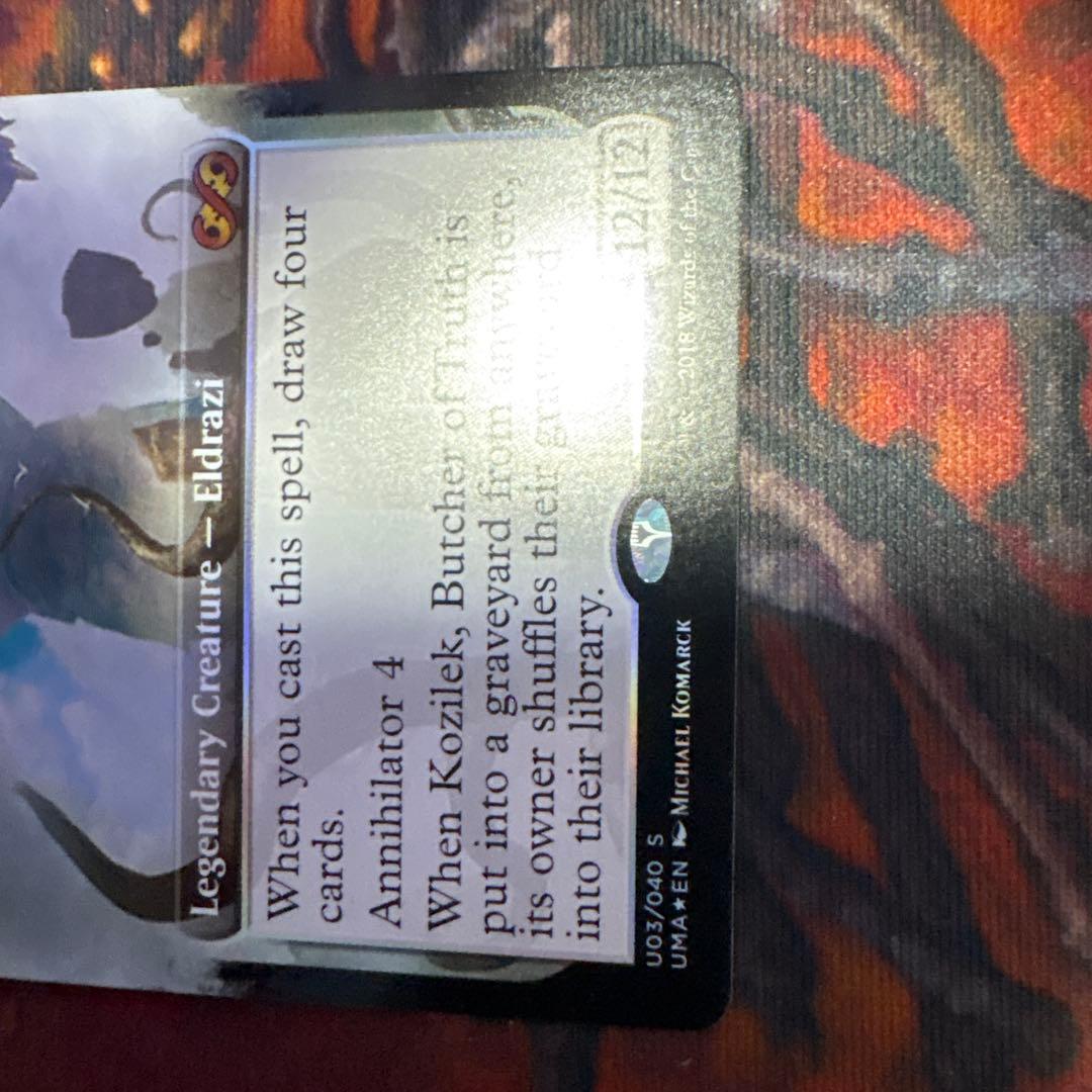 【Foil】《真実の解体者、コジレック》[UBT]