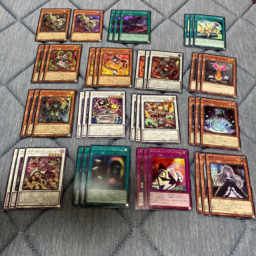 遊戯王　キラーチューン　デッキパーツ
