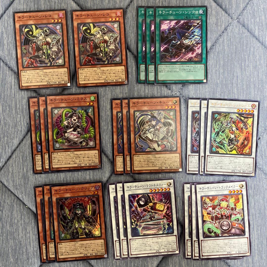 遊戯王　キラーチューン　デッキパーツ