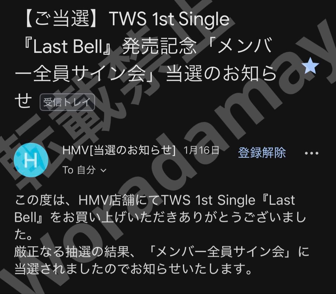 TWS last bell 全員サイン