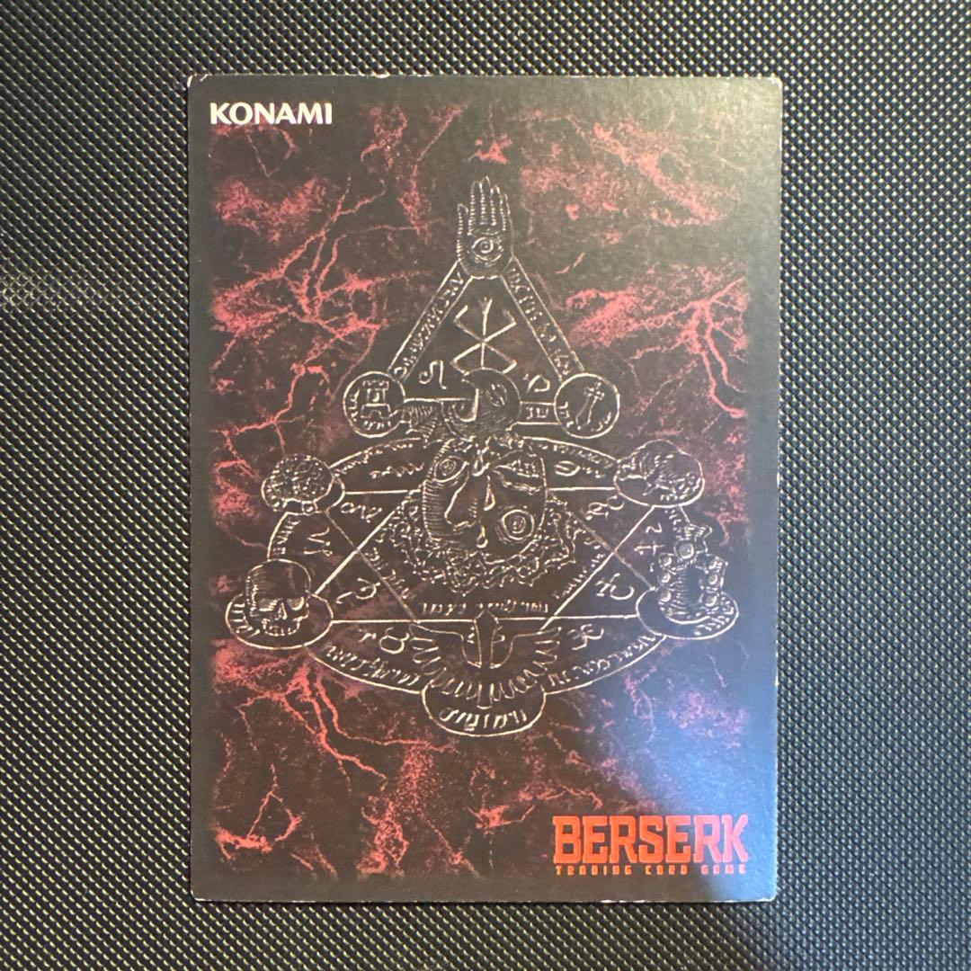 ベルセルク tcg BK1 045/160 ガッツ パラレルレア