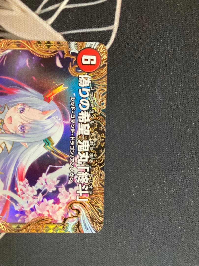 値下げ可能　ロストreソウル　偽りの希望　鬼丸[終斗] 金トレジャー2枚セット